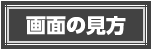 ��ʂ̌���