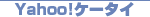 Yahoo!�P�[�^�C