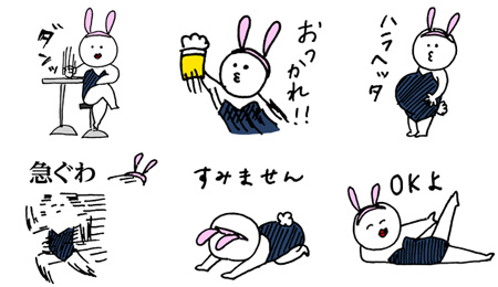 酸いも甘いも噛み分けたバニ子ねえさんに人生相談 シュールな新作lineスタンプ登場