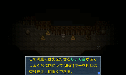 ダンジョン内
