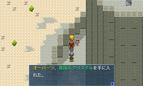 アイテム一覧