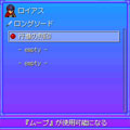 アミュレット装着