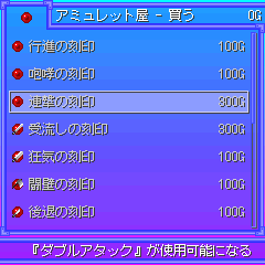 アミュレット