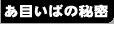 ڂ΂̔閧