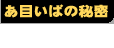 ڂ΂̔閧