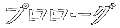 v[O