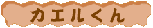 可動ブロック