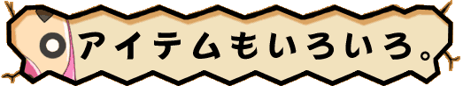 目指せ!羽の扉!