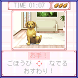 お手!