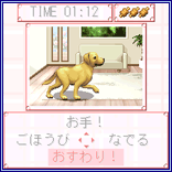 おすわり!