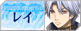 レイ