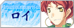 キャラクター紹介