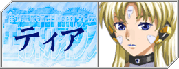 キャラクター紹介