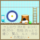 おっとり