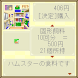 固形飼料