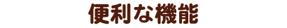 ֗ȋ@\