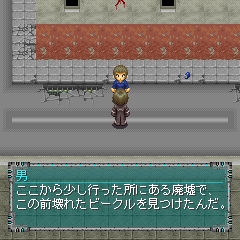 イノセントサーガ 銀青の空へ