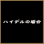 協力プレイ