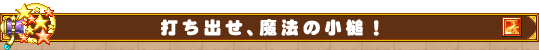 概要