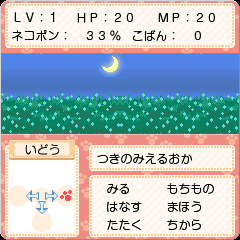 ネコジャラ物語 ネコジャラ物語