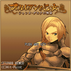 オルレアンの乙女 オルレアンの乙女