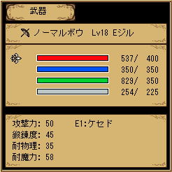 武器強化