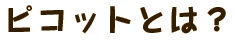 sRbgƂ́H