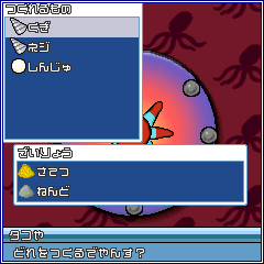 タコやの合成
