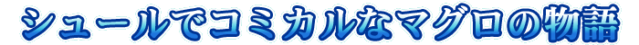 V[ŃR~Jȃ}O̕