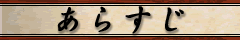 炷