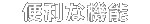 ֗ȋ@\