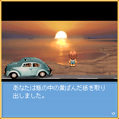 瓶の中の手紙を取り出す