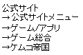 アクセス方法