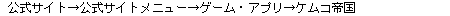 アクセス