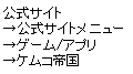 アクセス方法