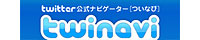 ツイナビへ