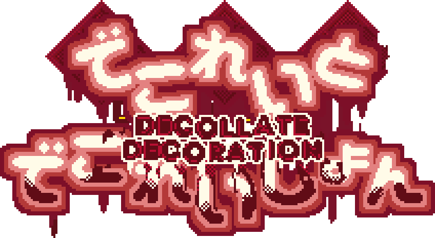 でこれいと・でこれいしょん!