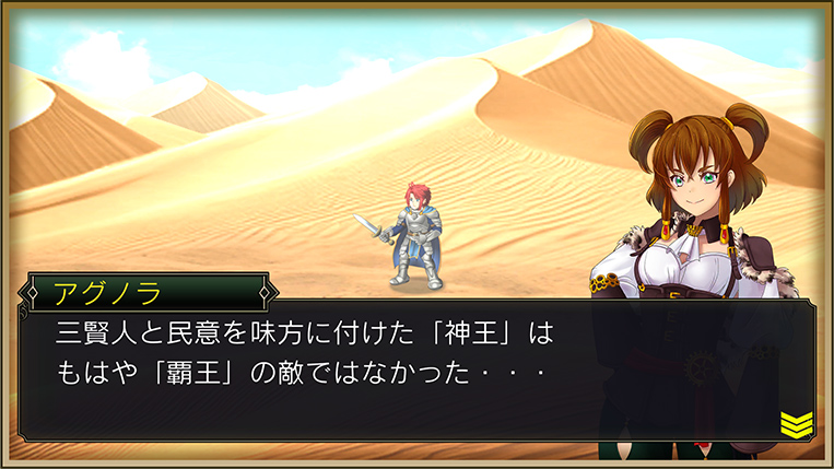 覇道と覇王