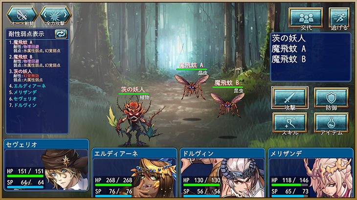 コマンドバトル
