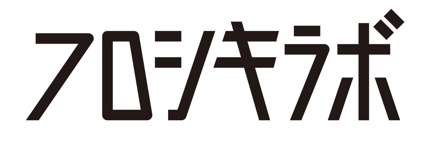フロシキラボ