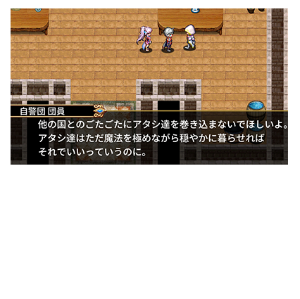 - 自警団 -
塔の仲間を守りたいという意志を持った
者たちが集まってできたチーム。
警備や情報収集をして活躍している。