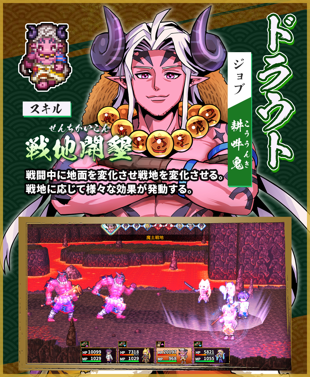 【耕吽鬼】ドラウト