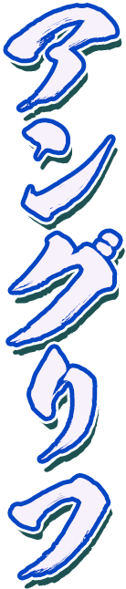 アングリフ