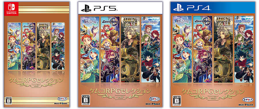 ケムコRPGセレクション Vol.8