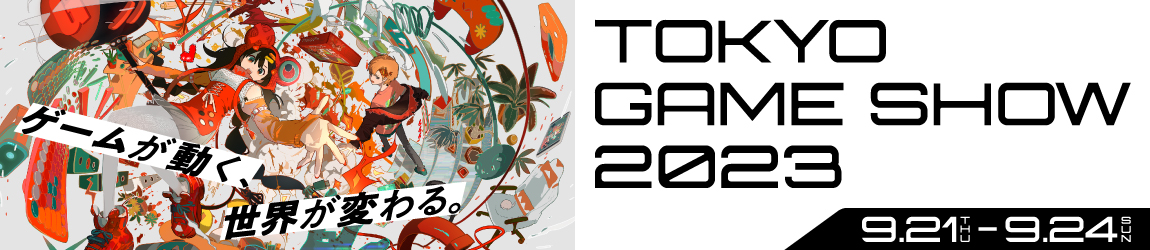 TGS2023 Website