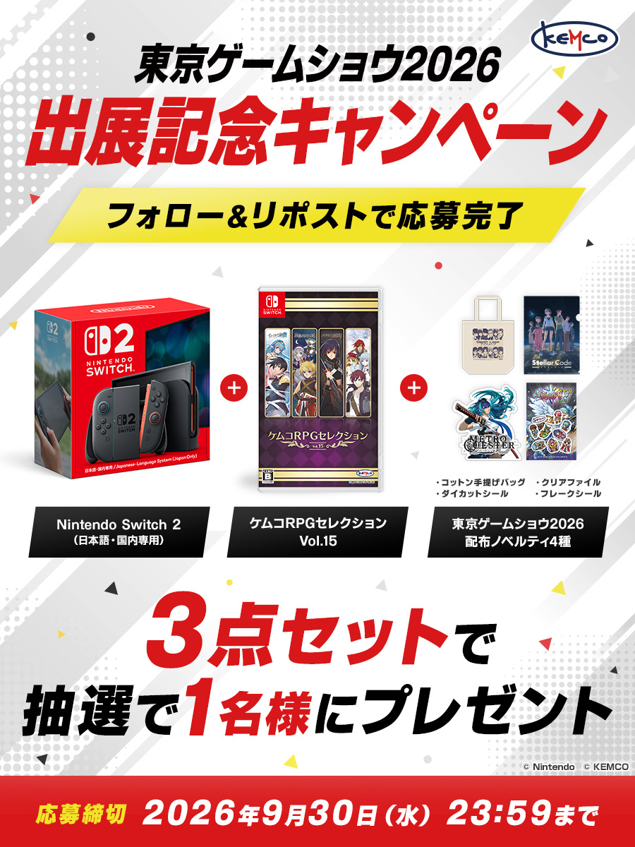 キャンペーン