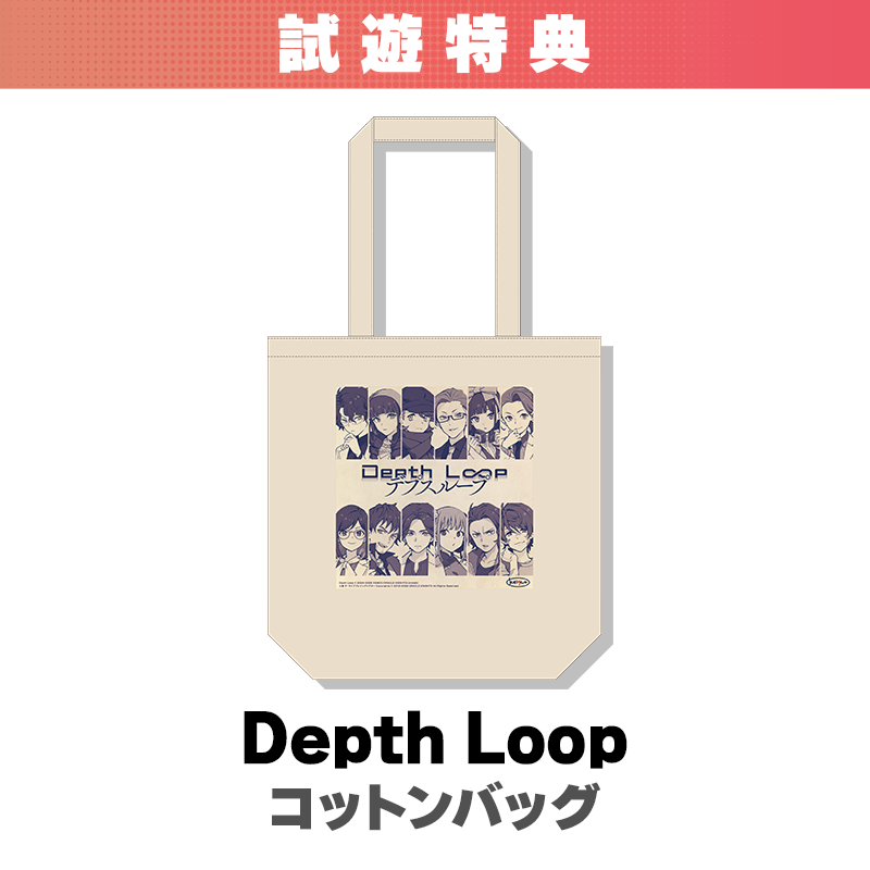 Depth Loop コットンバッグ