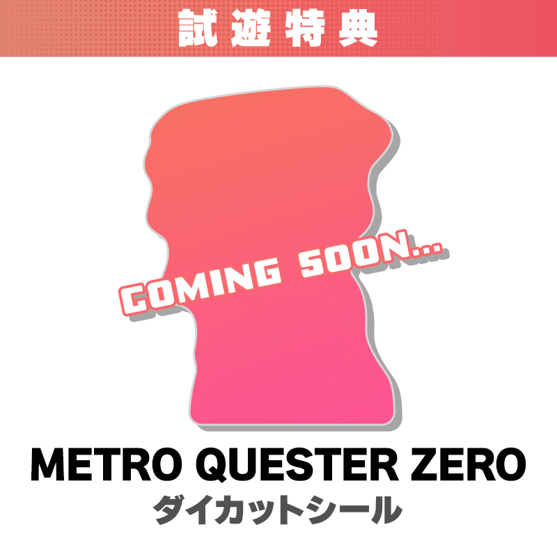 MQ ZERO ダイカットシール