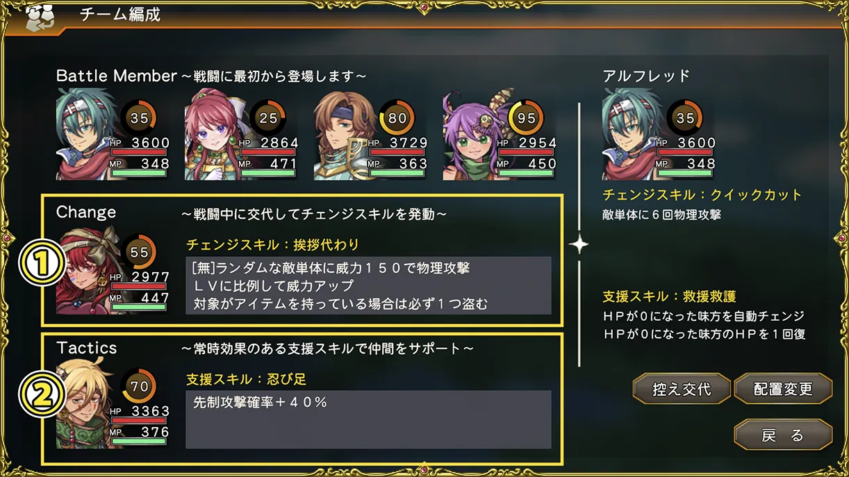 戦闘
