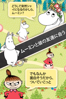 ムーミンと仲間たちが登場する人気ゲーム Moomin Quest がauスマートパスに登場